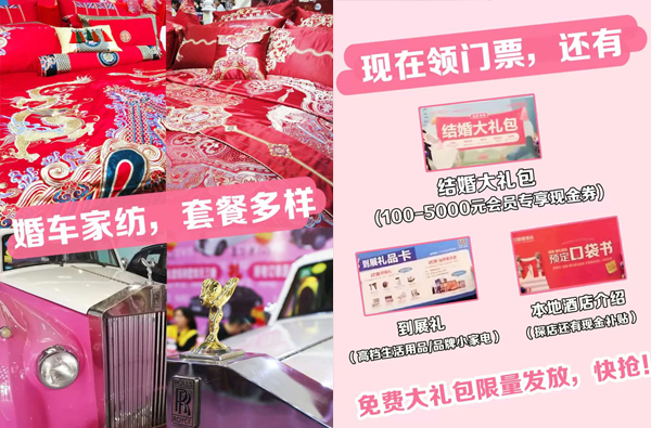 結婚都要準備啥？來婚博會逛一圈 全都明白啦！  第5張