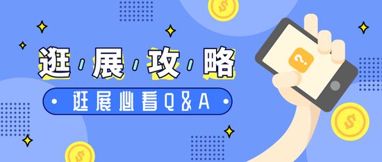 中國婚博會（逛展問答）在線答疑，助你輕松逛展  第1張