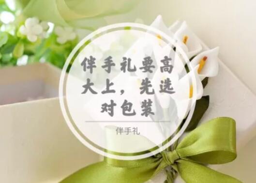 最重要的這些婚品，你都準備好了嗎？  第7張