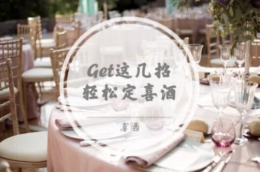 最重要的這些婚品，你都準備好了嗎？  第8張