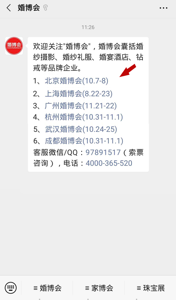 結婚就怕準備不全，對著這份清單買，一樣不漏！  第13張