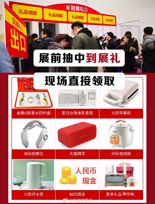 中國婚博會 薅羊毛攻略 至少幫您省下3w元！  第7張