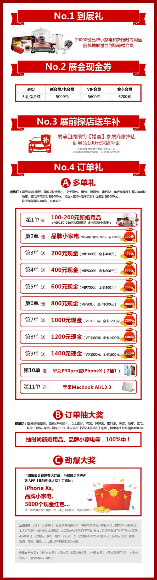 2020秋季北京婚博會（10月7日-8日）國家會議中心盛大開幕?。ㄇ閭H門票免費領）  第3張