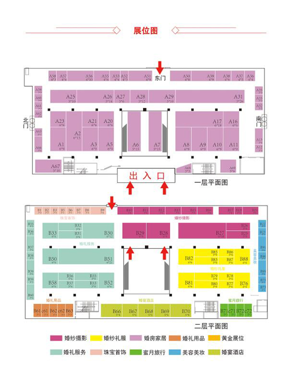 2020冬季石家莊婚博會（10月23-25日）石家莊國際博覽中心舉辦！  第3張