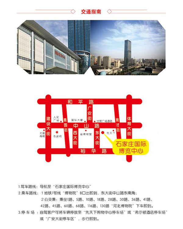 2020冬季石家莊婚博會（10月23-25日）石家莊國際博覽中心舉辦！  第4張