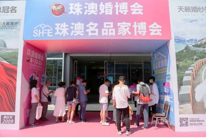 2020冬季珠澳婚博會(huì)（11月28-29日）珠海國(guó)際會(huì)展中心隆重舉行！  第1張