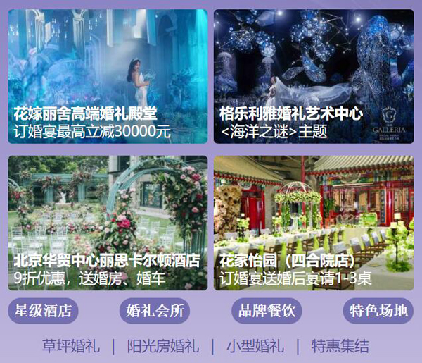 北京婚博會拍了拍你，并帶來了（10月7-8日）展前必領福利大集合！附：逛展訂購攻略  第10張