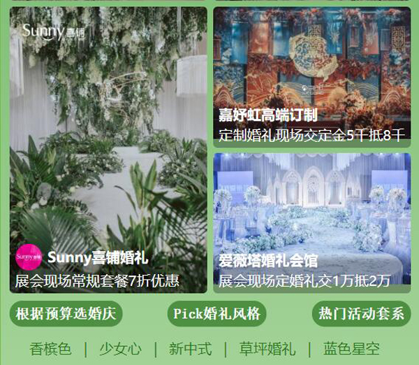 北京婚博會拍了拍你，并帶來了（10月7-8日）展前必領福利大集合！附：逛展訂購攻略  第12張