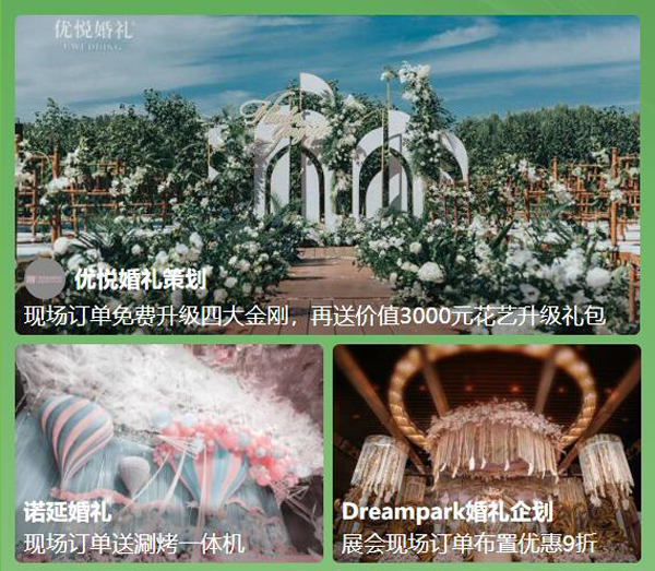 北京婚博會拍了拍你，并帶來了（10月7-8日）展前必領福利大集合！附：逛展訂購攻略  第11張