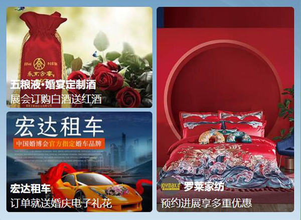 北京婚博會拍了拍你，并帶來了（10月7-8日）展前必領福利大集合！附：逛展訂購攻略  第14張