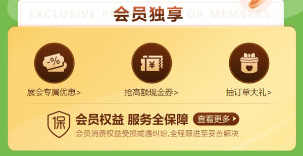 北京婚博會拍了拍你，并帶來了（10月7-8日）展前必領福利大集合！附：逛展訂購攻略  第5張