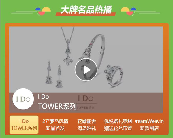 北京婚博會拍了拍你，并帶來了（10月7-8日）展前必領福利大集合！附：逛展訂購攻略  第6張