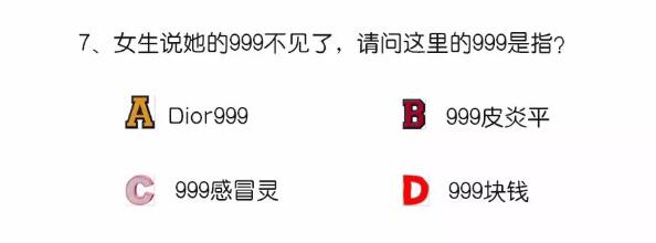 快！最新【老公計算器】，看看你的老公值多少錢？  第7張