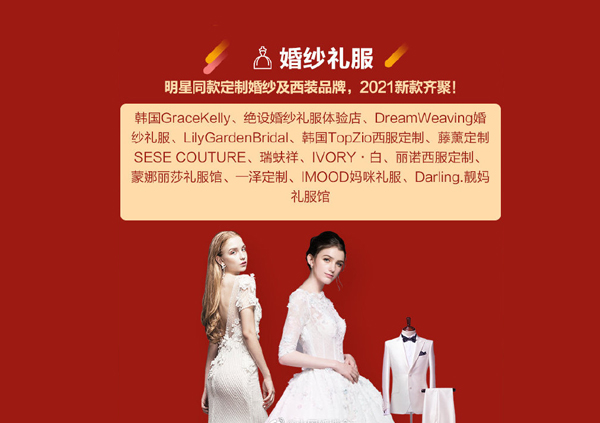 重要通知：10月7日-8日【北京婚博會】國家會議中心開幕啦！（免費領票處）  第6張
