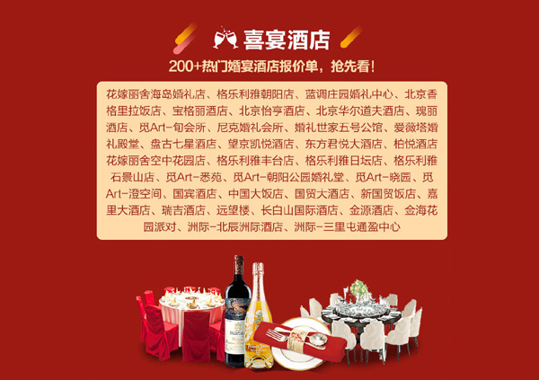 重要通知：10月7日-8日【北京婚博會】國家會議中心開幕啦！（免費領票處）  第9張