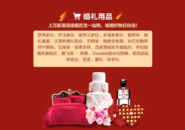 重要通知：10月7日-8日【北京婚博會】國家會議中心開幕啦！（免費領票處）  第4張