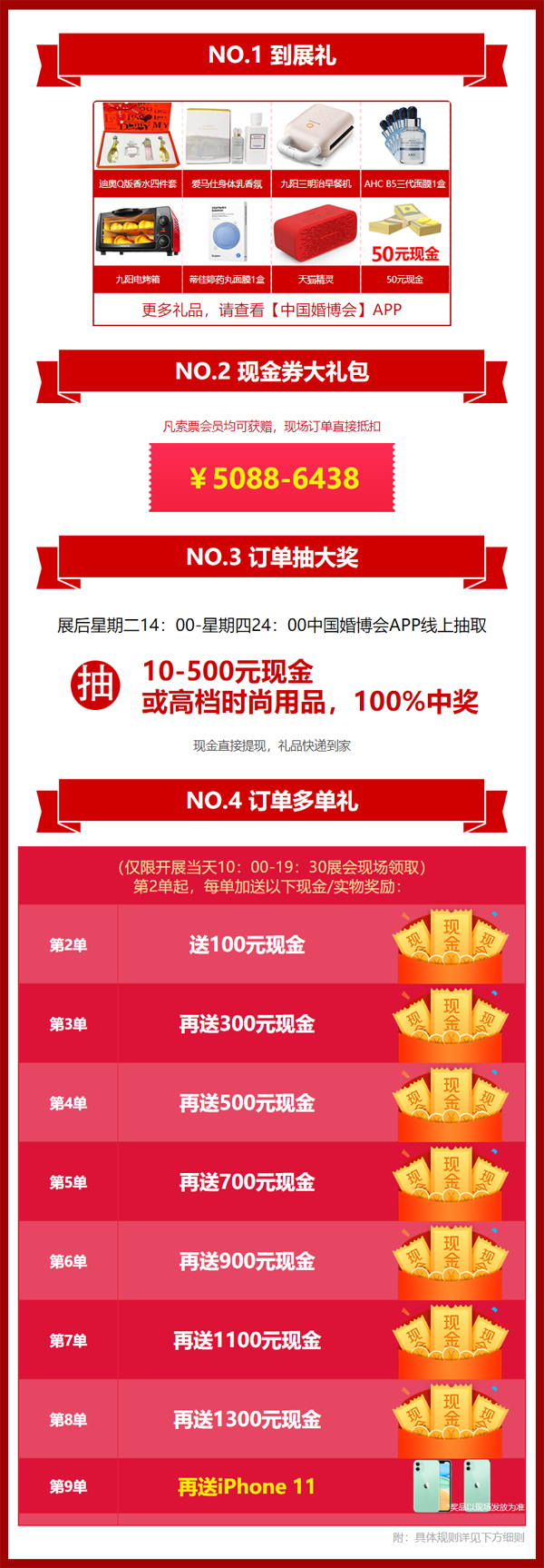 【杭州婚博會】10月31-11月1日盛大開幕啦！ 杭州國際博覽中心等你！  第3張