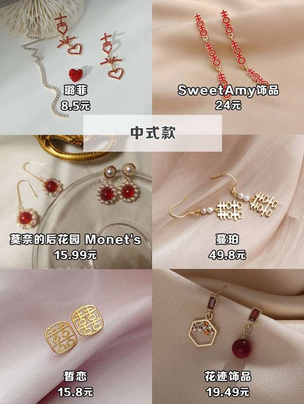  48款超美新娘耳飾，中式西式耳環(huán)耳墜都有！  第8張