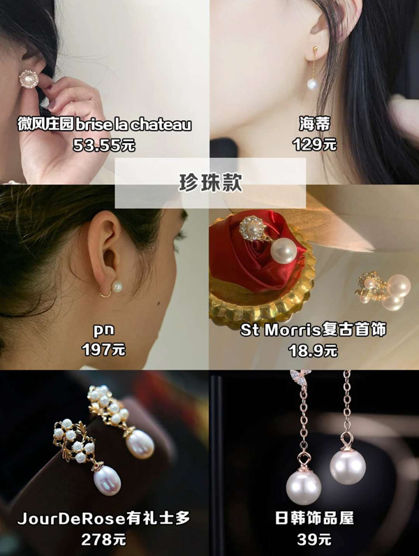  48款超美新娘耳飾，中式西式耳環(huán)耳墜都有！  第2張