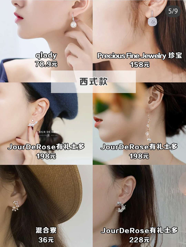  48款超美新娘耳飾，中式西式耳環(huán)耳墜都有！  第4張