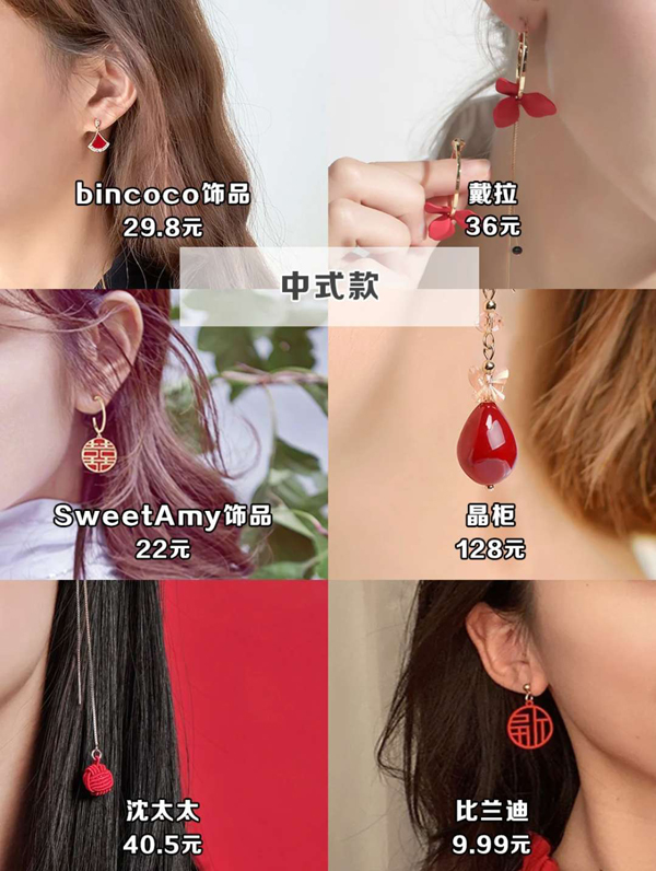  48款超美新娘耳飾，中式西式耳環(huán)耳墜都有！  第5張