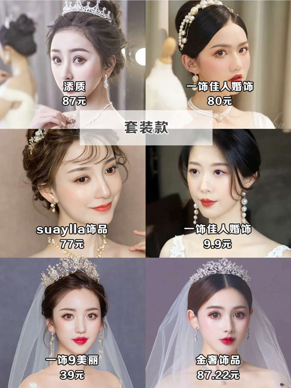  48款超美新娘耳飾，中式西式耳環(huán)耳墜都有！  第7張