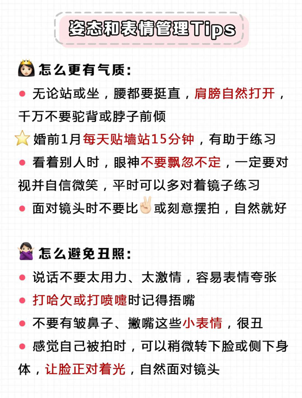 婚禮上千萬別做這20個動作，否則上鏡丑到爆  第9張