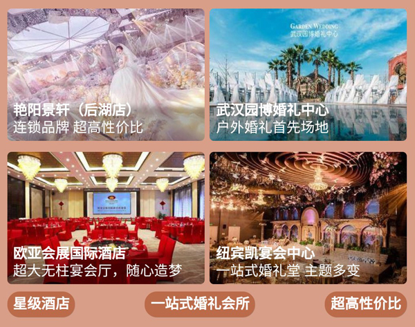 武漢婚博會(huì)是什么，比平時(shí)優(yōu)惠很多嗎？  第6張