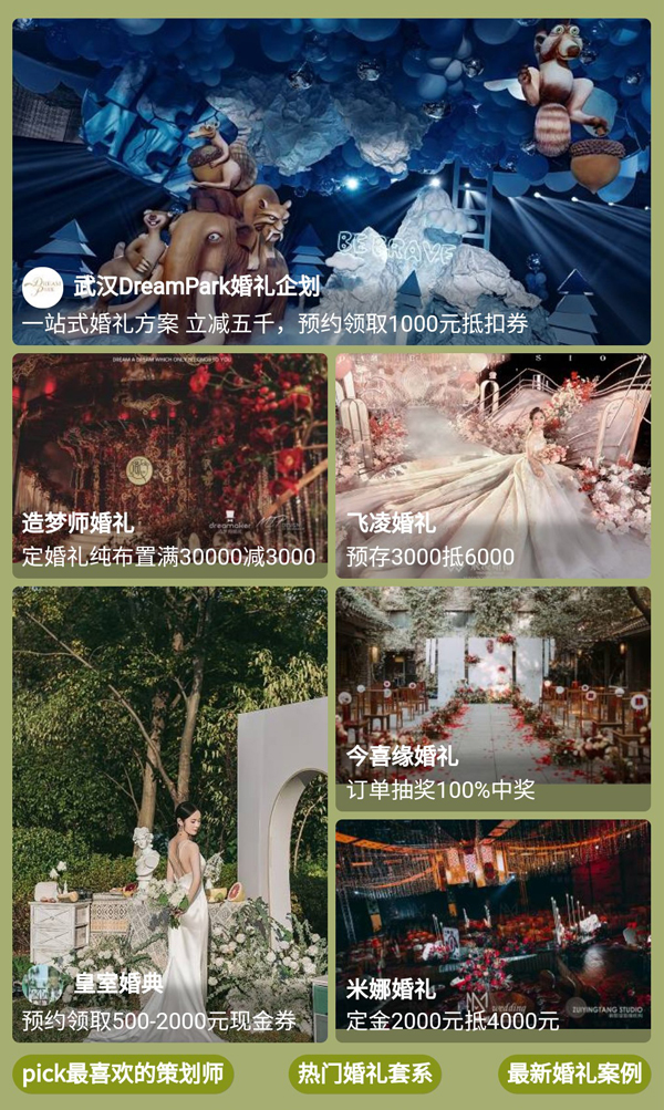 武漢婚博會(huì)是什么，比平時(shí)優(yōu)惠很多嗎？  第7張