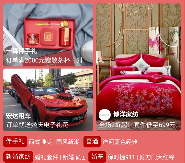 武漢婚博會(huì)是什么，比平時(shí)優(yōu)惠很多嗎？  第9張