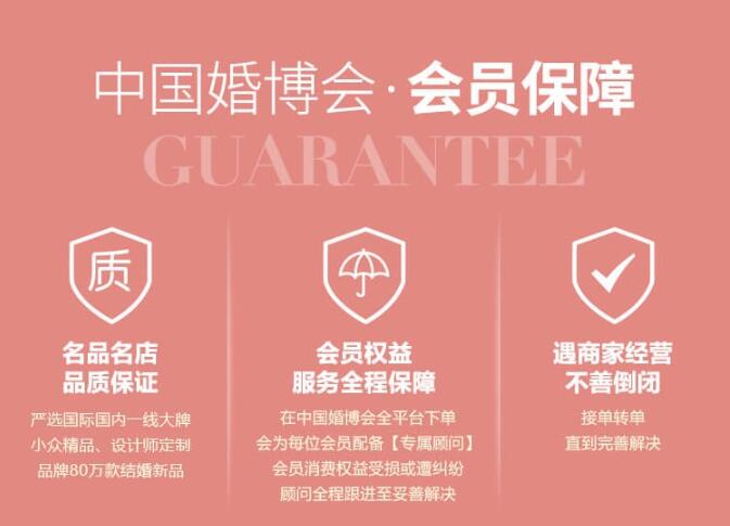 武漢婚博會(huì)是什么，比平時(shí)優(yōu)惠很多嗎？  第10張