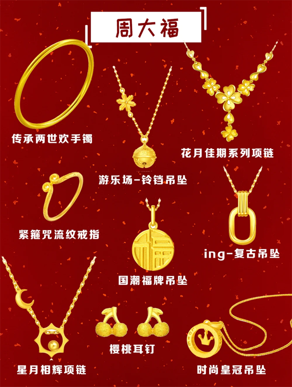  42款最值得買的結婚三金，附現時金價優惠！  第2張