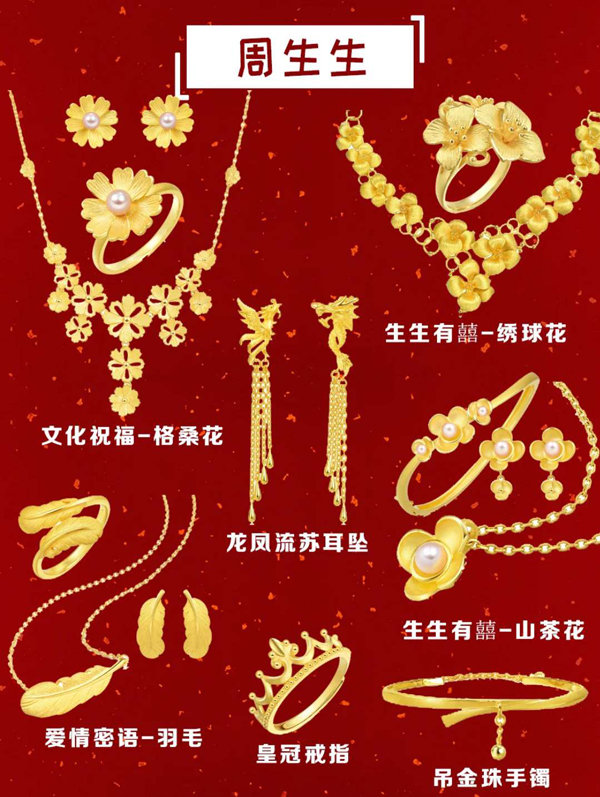  42款最值得買的結婚三金，附現時金價優惠！  第3張