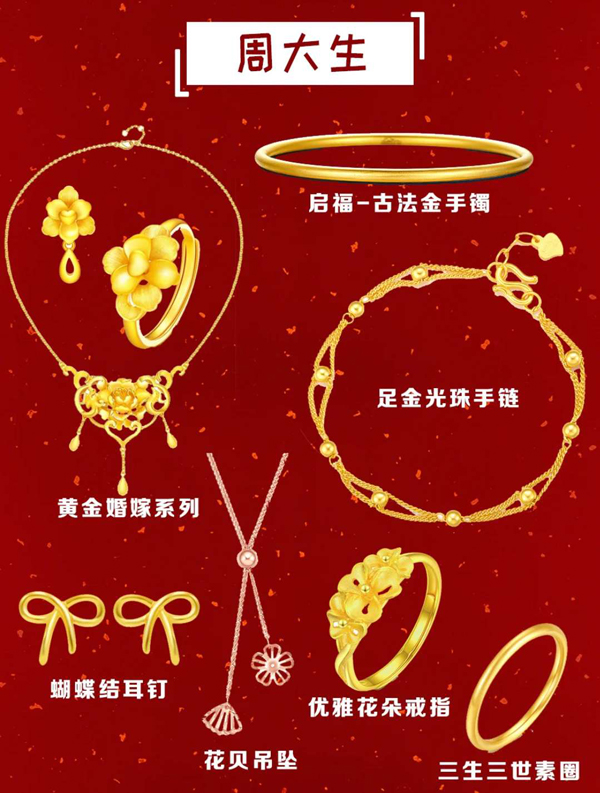  42款最值得買的結婚三金，附現時金價優惠！  第5張