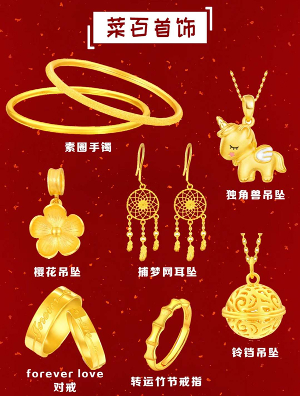  42款最值得買的結婚三金，附現時金價優惠！  第6張