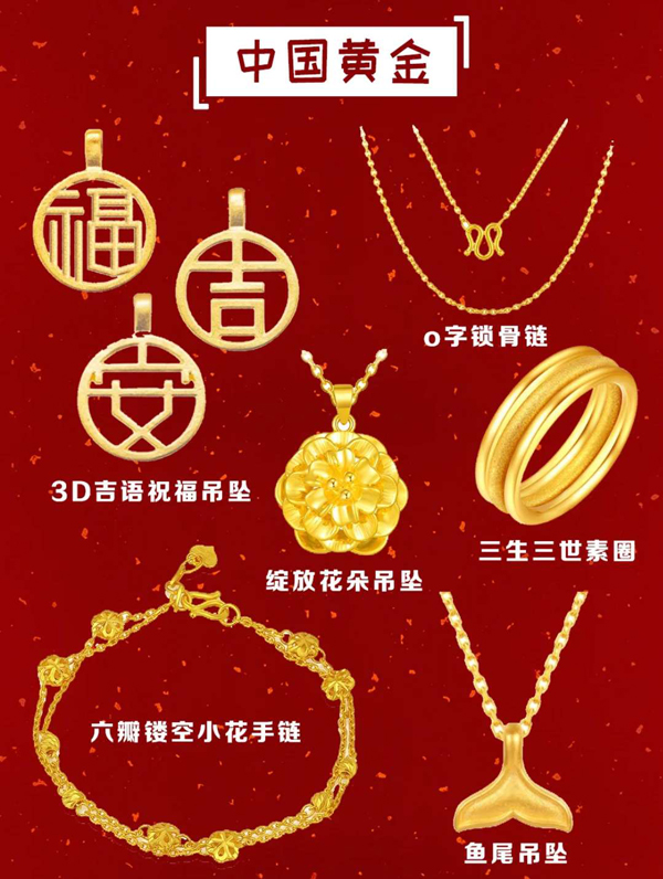  42款最值得買的結婚三金，附現時金價優惠！  第7張