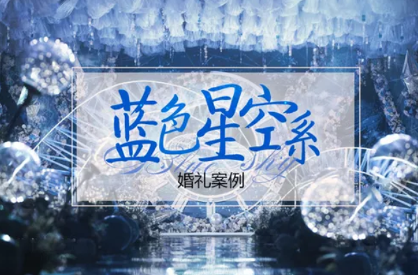 2020年最火的婚禮風格，你最pick哪一款？  第8張