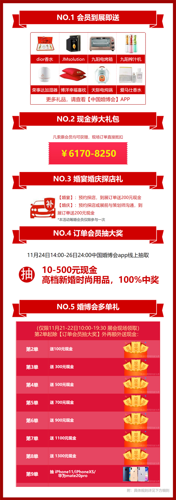 2020冬季廣州婚博會(huì)11月21-22日在琶洲.保利世貿(mào)博覽館舉行（免費(fèi)領(lǐng)票）  第4張