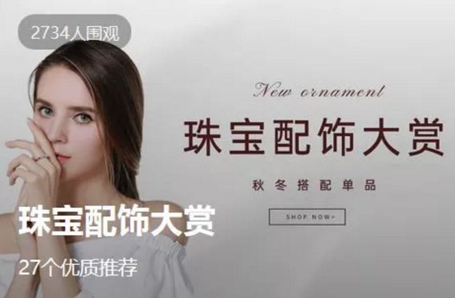 2020武漢婚博會【珠寶展區】你不得錯過的神仙逛展指南  第3張