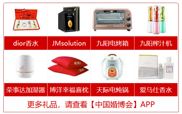 約嗎？本周六10月24-25日武漢婚博會，我們準備了一堆福利等你拿~  第2張