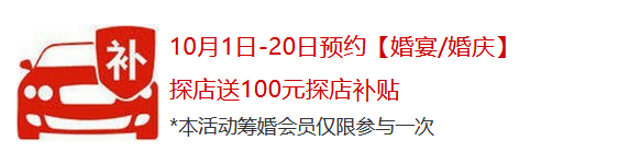 約嗎？本周六10月24-25日武漢婚博會，我們準備了一堆福利等你拿~  第4張