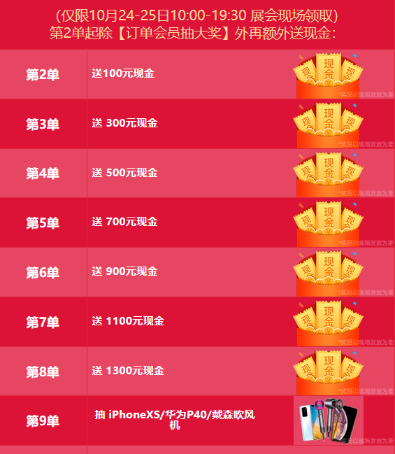 約嗎？本周六10月24-25日武漢婚博會，我們準備了一堆福利等你拿~  第6張