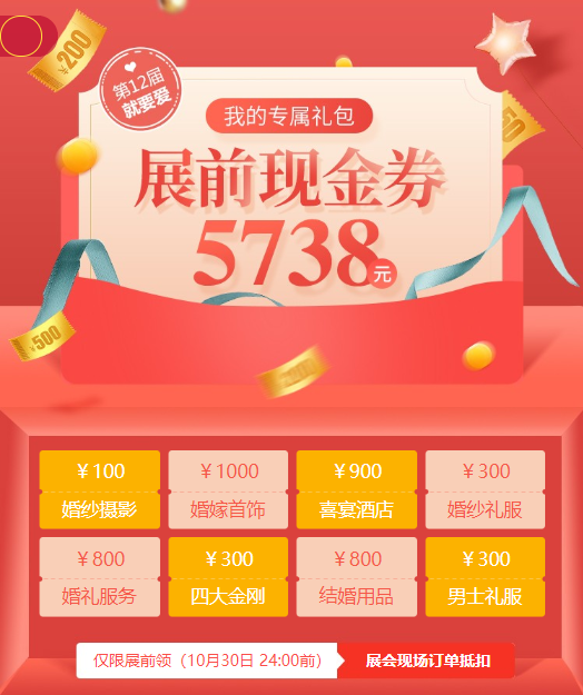 備婚新人必看!糖酒/家紡/婚車(chē)籌備常見(jiàn)問(wèn)題  第6張