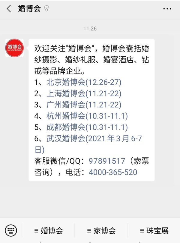 新郎父親致辭，婚禮父親致辭簡短大氣推薦  第2張