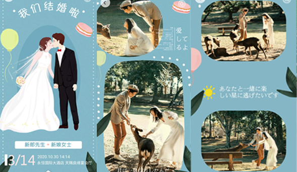 微信結婚邀請函怎么寫，微信結婚邀請函模板推薦  第1張