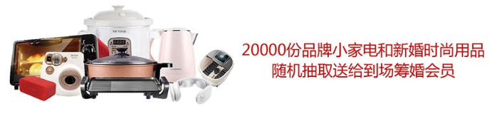 2021年春季北京婚博會門票怎么領取(門票+優惠+交通指南)  第4張