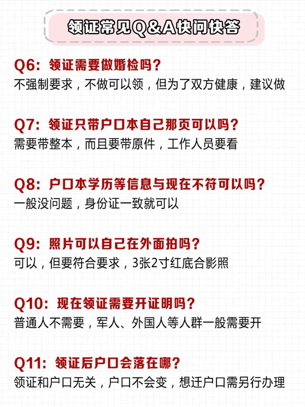  2021上半年領(lǐng)證吉日速查，這些好日子要預(yù)約  第9張
