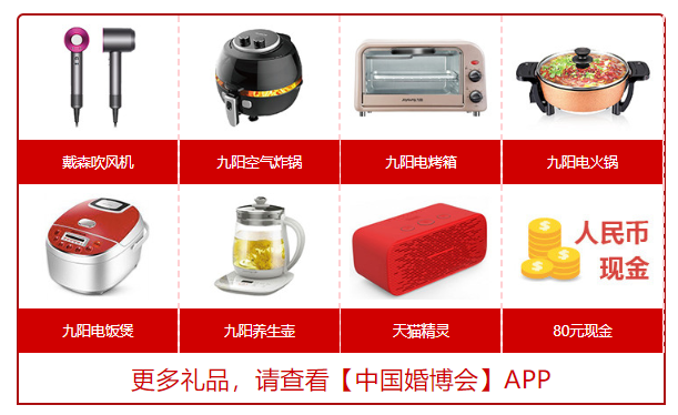 上海婚博會（下周末11月21-22日）就要在浦東世博展覽館盛大開幕了！這些福利你一定不能錯過！  第3張