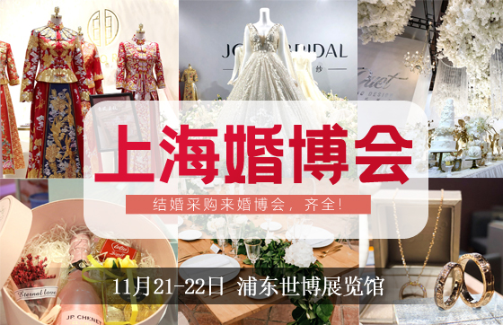 上?；椴ㄏ轮苣?1月21-22日）就要在浦東世博展覽館盛大開幕了！這些福利你一定不能錯過！  第1張