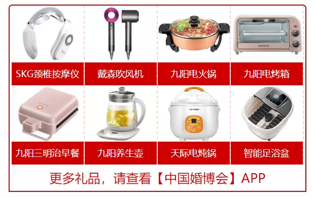 廣州婚博會【開展倒計(jì)時(shí)1天】最后1波門票大放送！今晚24點(diǎn)截止  第4張
